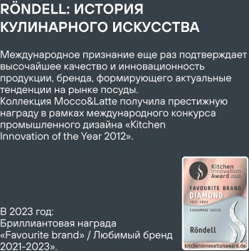 Кастрюля Rondell Red Edition RDA-1118