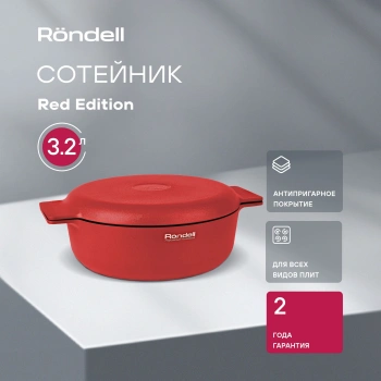 Сотейник Rondell Red Edition RDA-1119