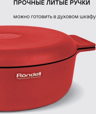Сотейник Rondell Red Edition RDA-1119