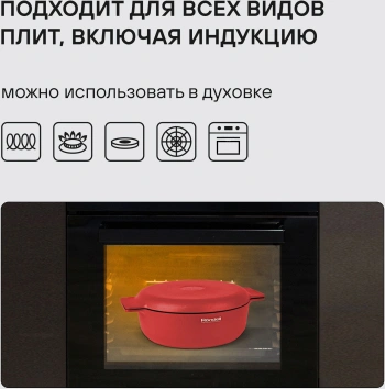 Сотейник Rondell Red Edition RDA-1119