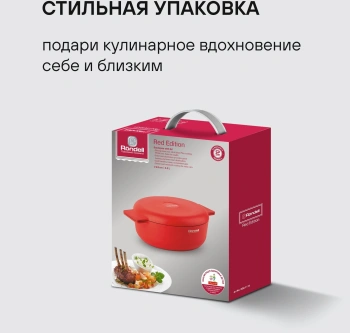 Сотейник Rondell Red Edition RDA-1119