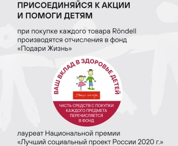 Сотейник Rondell Red Edition RDA-1119