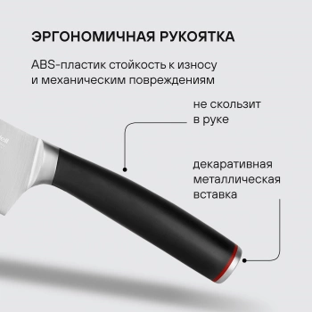 Набор ножей кухон. Rondell Urban Ultimate RD-1130