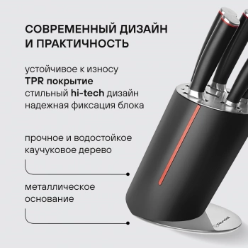 Набор ножей кухон. Rondell Urban Ultimate RD-1130