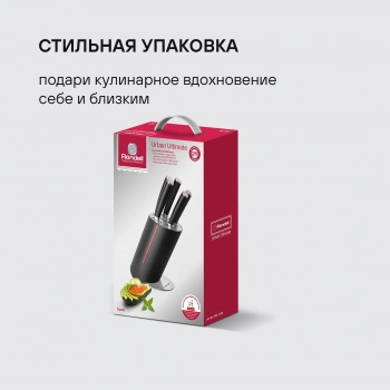 Набор ножей кухон. Rondell Urban Ultimate RD-1130