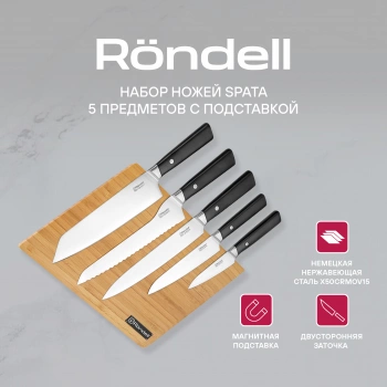 Набор ножей кухон. Rondell Spata RD-1132