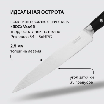 Набор ножей кухон. Rondell Spata RD-1132