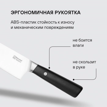 Набор ножей кухон. Rondell Spata RD-1132