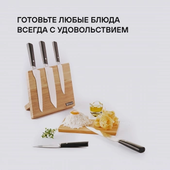 Набор ножей кухон. Rondell Spata RD-1132