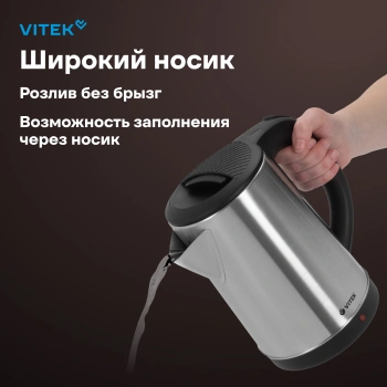 Чайник электрический Vitek VT-1150