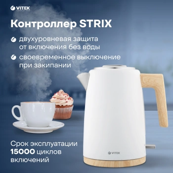 Чайник электрический Vitek VT-1154