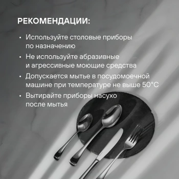 Набор столовых приборов Rondell Aurora RD-1157