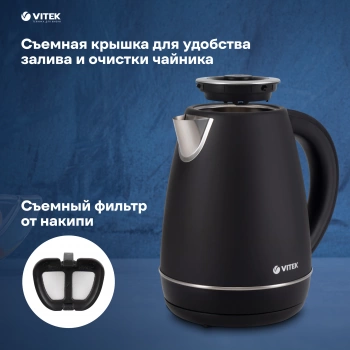 Чайник электрический Vitek VT-1161