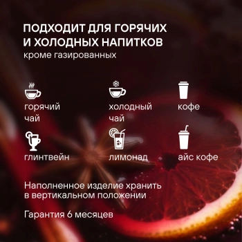 Термокружка для напитков Rondell The Morning Mocco RDS-1162