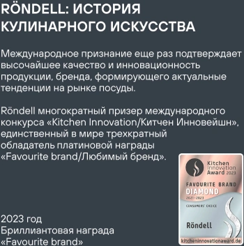 Термокружка для напитков Rondell The Morning Mocco RDS-1162
