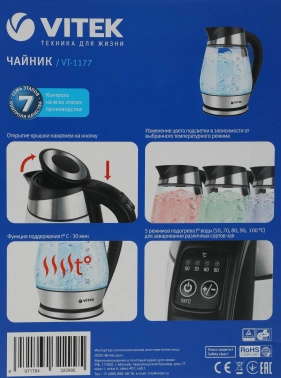 Чайник электрический Vitek VT-1177