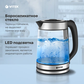 Чайник электрический Vitek VT-1179