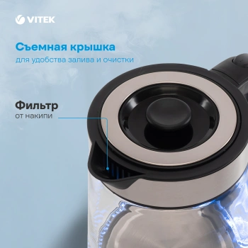 Чайник электрический Vitek VT-1179