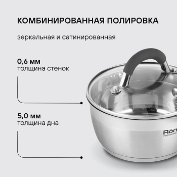 Набор посуды Rondell Flamme RDS-1187