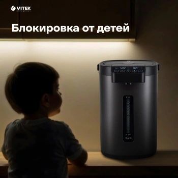 Термопот Vitek VT-1191