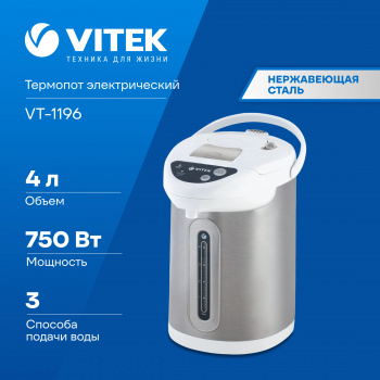Термочайник Vitek  VT-1196