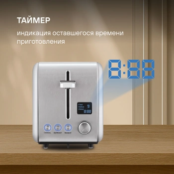 Тостер Rondell RDE-1203