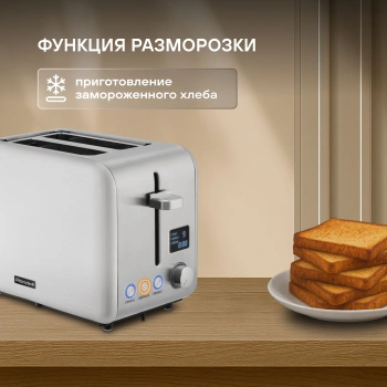 Тостер Rondell RDE-1203