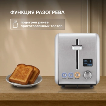 Тостер Rondell RDE-1203