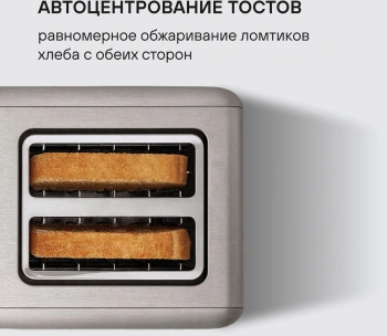 Тостер Rondell RDE-1203