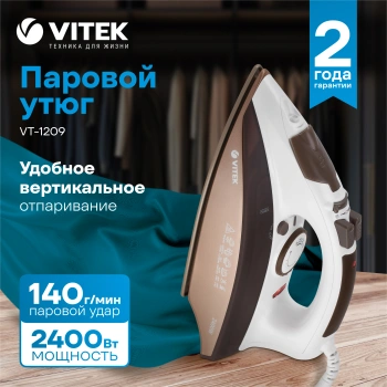 Утюг Vitek VT-1209