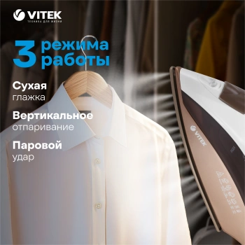 Утюг Vitek VT-1209