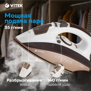Утюг Vitek VT-1209