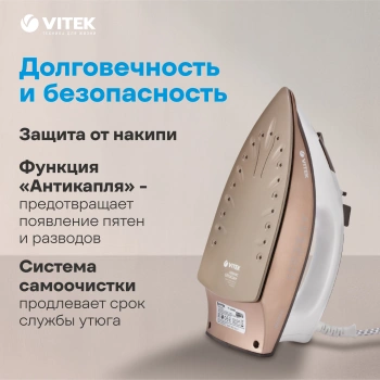 Утюг Vitek VT-1209