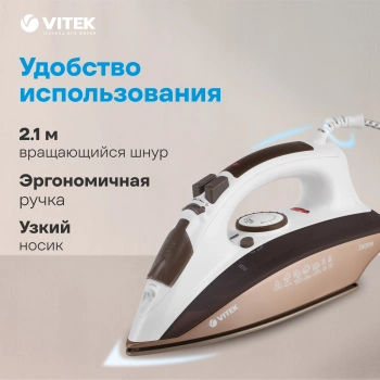 Утюг Vitek VT-1209