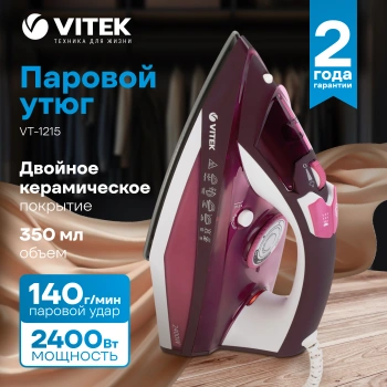 Утюг Vitek VT-1215