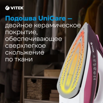 Утюг Vitek VT-1215