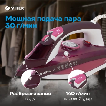 Утюг Vitek VT-1215