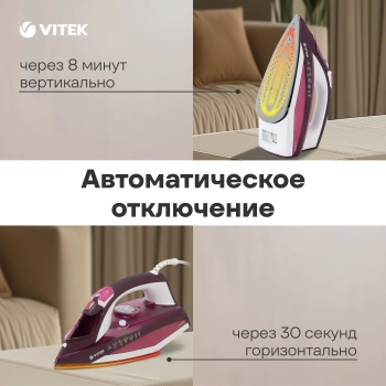Утюг Vitek VT-1215