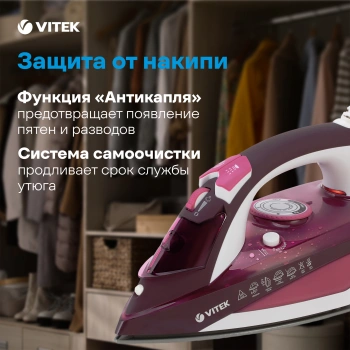 Утюг Vitek VT-1215