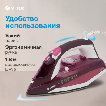 Утюг Vitek VT-1215