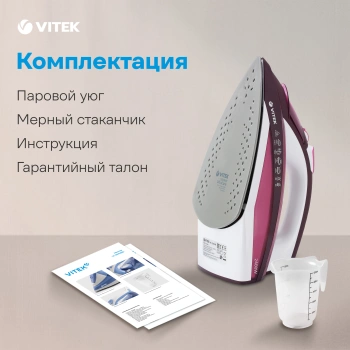 Утюг Vitek VT-1215