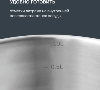 Ковш Rondell Sorge RDS-1218