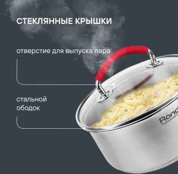 Ковш Rondell Sorge RDS-1218