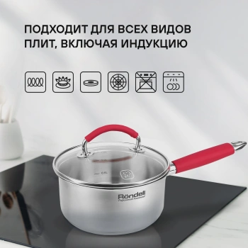 Ковш Rondell Sorge RDS-1218