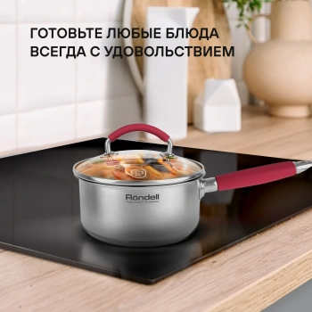 Ковш Rondell Sorge RDS-1218