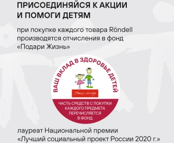 Ковш Rondell Sorge RDS-1218