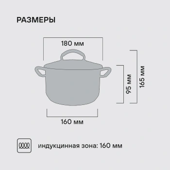 Кастрюля Rondell Sorge RDS-1219