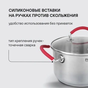 Кастрюля Rondell Sorge RDS-1220