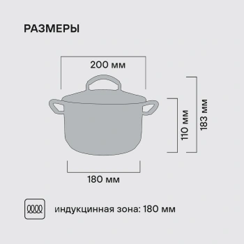 Кастрюля Rondell Sorge RDS-1220