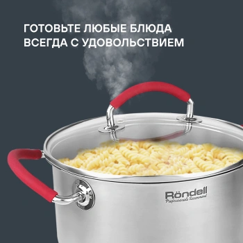 Кастрюля Rondell Sorge RDS-1220